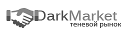 darkmarket.sx